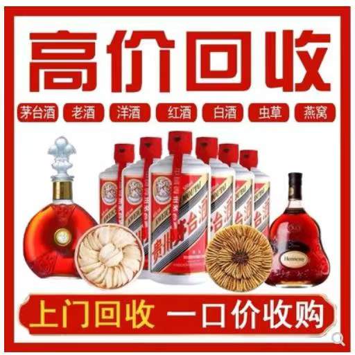 前锋回收茅台酒