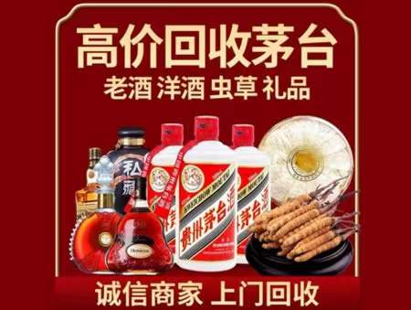 前锋回收老酒