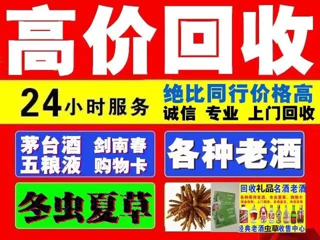 前锋回收1999年茅台酒价格商家[回收茅台酒商家]